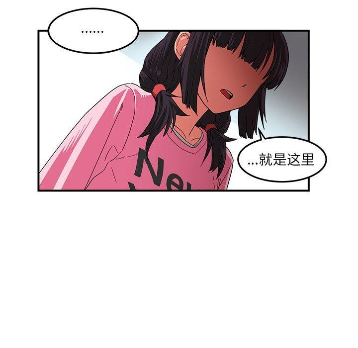 她的直播间第7話