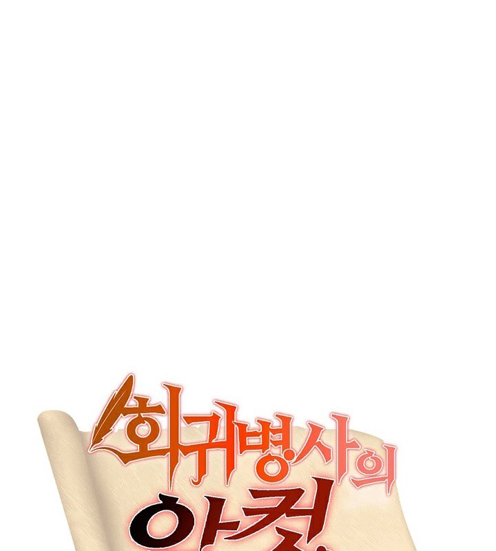 重生士兵的雌性征服日誌!第61話