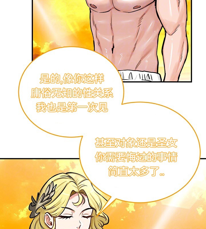 重生士兵的雌性征服日誌!第61話