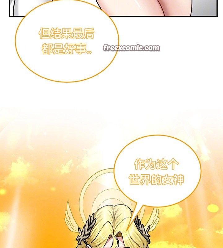 重生士兵的雌性征服日誌!第61話