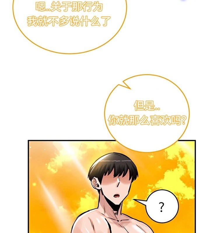 重生士兵的雌性征服日誌!第61話