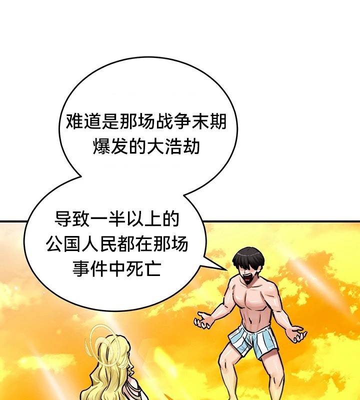 重生士兵的雌性征服日誌!第61話