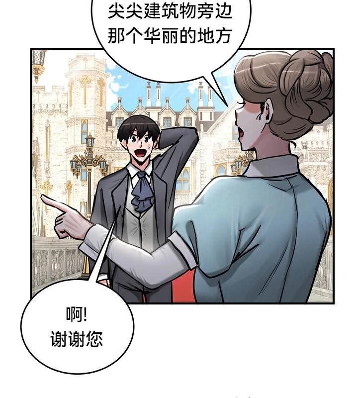 重生士兵的雌性征服日誌!第61話