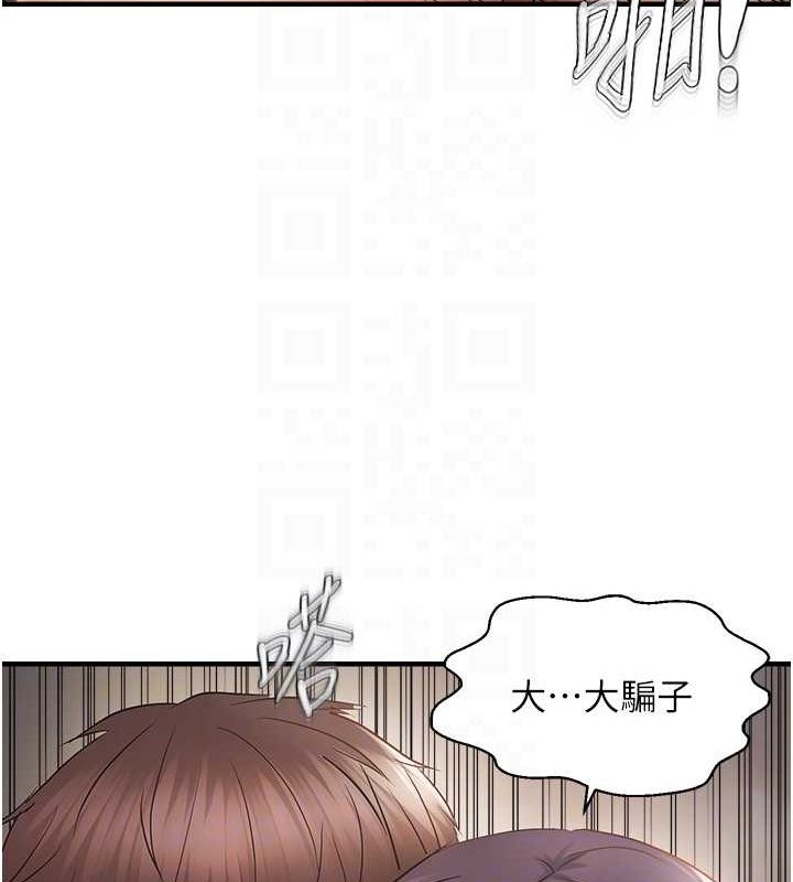 偏偏慾到妳第40話-妳是我的肉便器