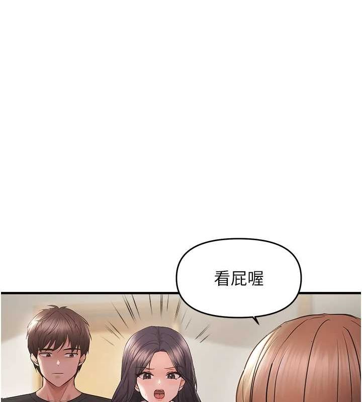 偏偏慾到妳第40話-妳是我的肉便器