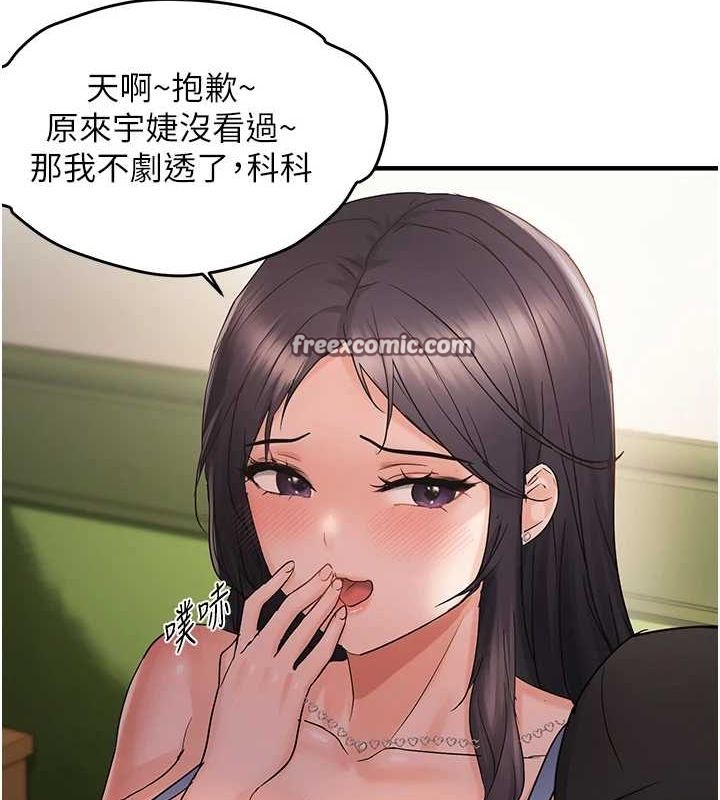 偏偏慾到妳第40話-妳是我的肉便器