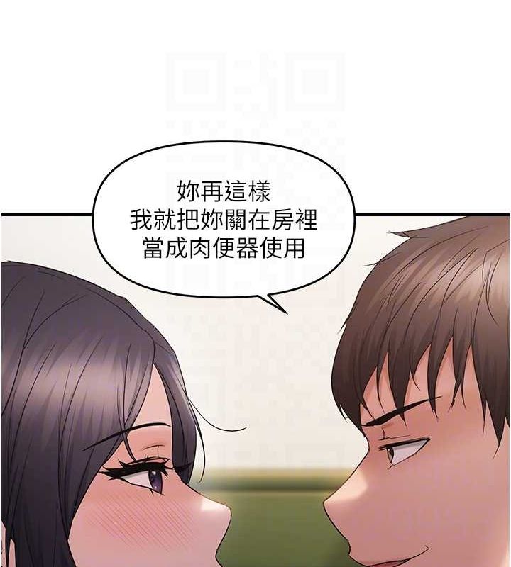 偏偏慾到妳第40話-妳是我的肉便器