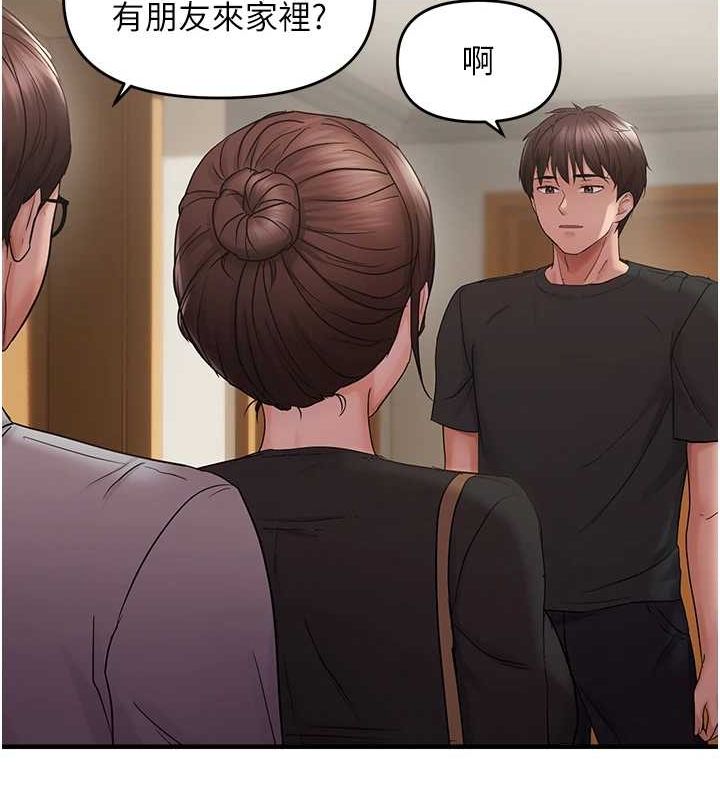 偏偏慾到妳第40話-妳是我的肉便器