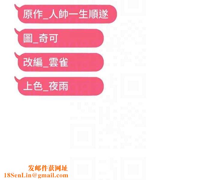 偏偏慾到妳第40話-妳是我的肉便器