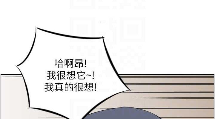 人妻控第45話-惡魔的耳語