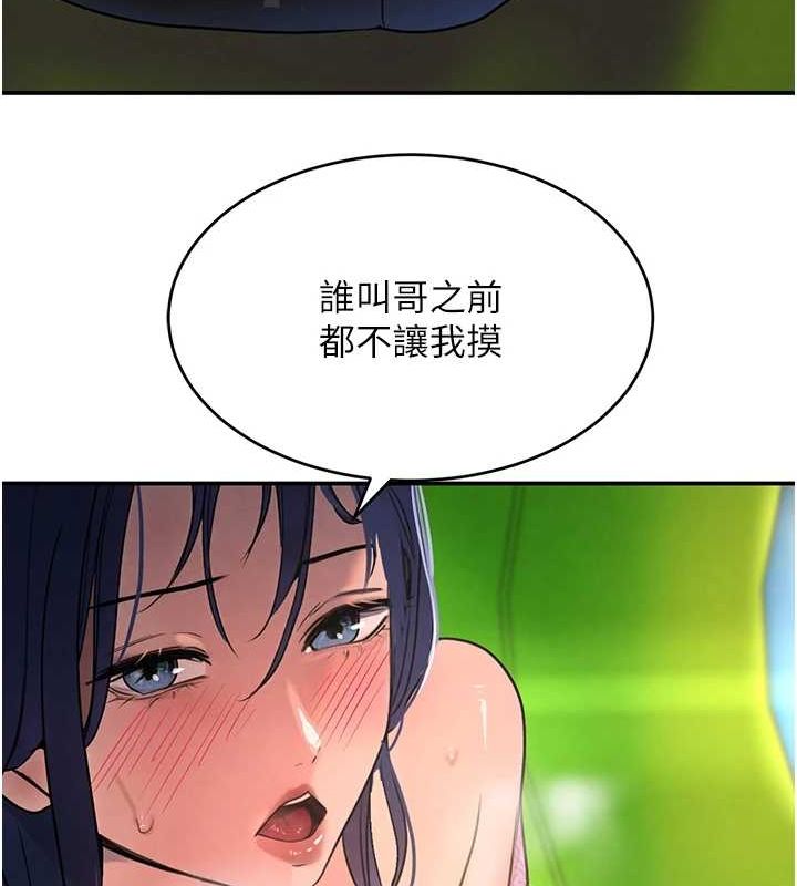 黑道千金第28話-跟妹妹在公園野戰