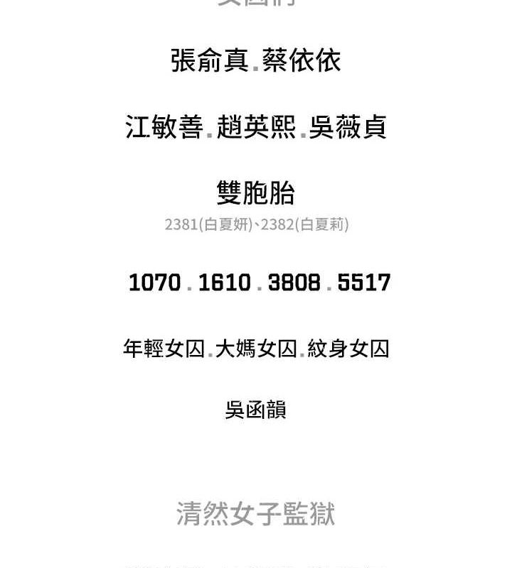 监狱女囚最終話-有情人終成眷屬