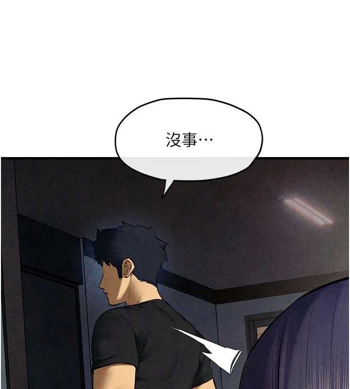 慾海交锋第70話-我想躺進你懷裡感受溫暖