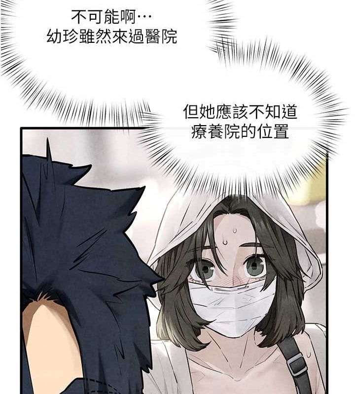 慾海交锋第70話-我想躺進你懷裡感受溫暖