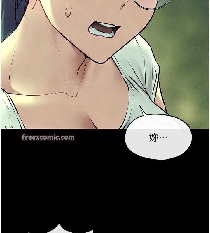 慾海交锋第70話-我想躺進你懷裡感受溫暖