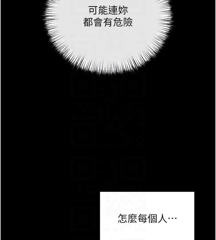 慾海交锋第70話-我想躺進你懷裡感受溫暖