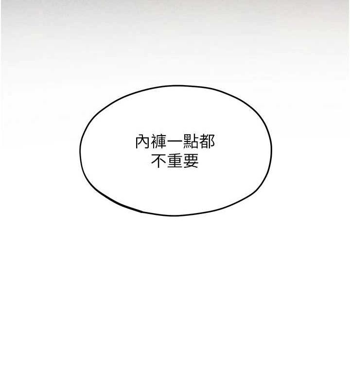 慾海交锋第70話-我想躺進你懷裡感受溫暖