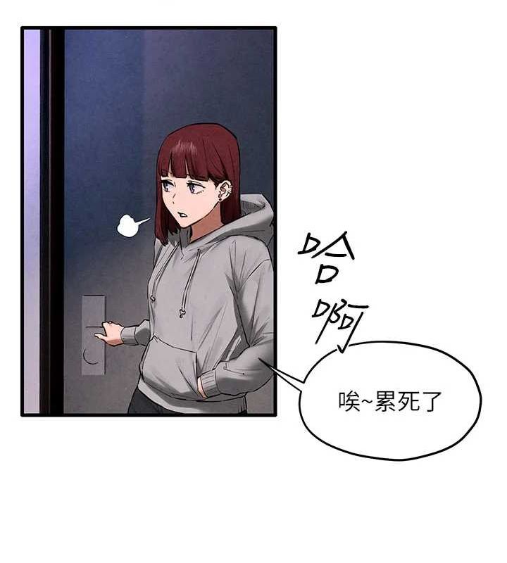 慾海交锋第70話-我想躺進你懷裡感受溫暖