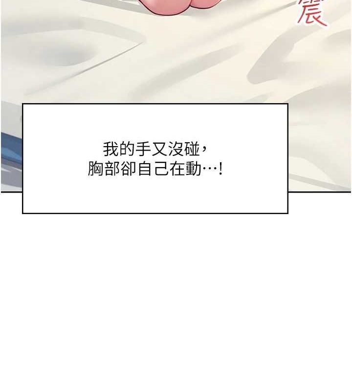 飞机杯女神连线中第8話-探索處女的體內