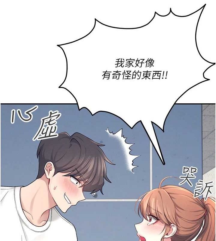 飞机杯女神连线中第8話-探索處女的體內