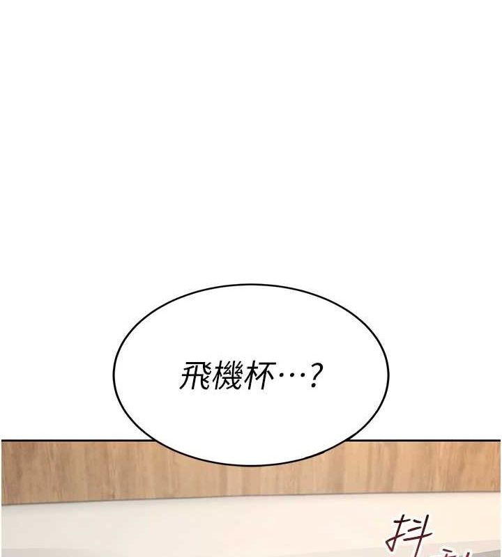 飞机杯女神连线中第8話-探索處女的體內