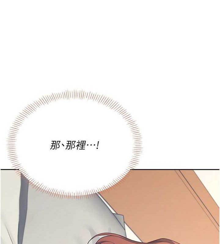 飞机杯女神连线中第8話-探索處女的體內