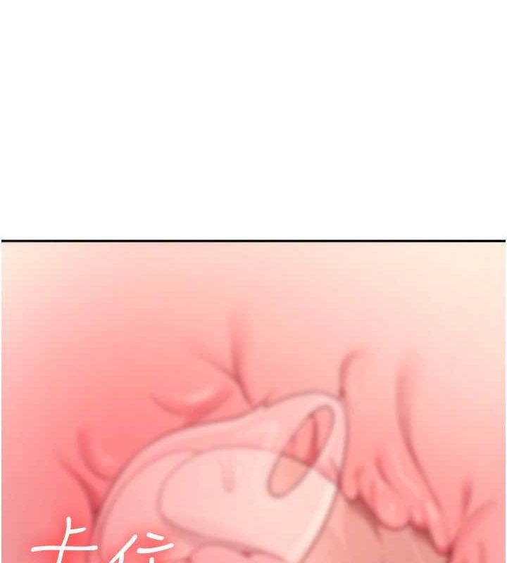 飞机杯女神连线中第8話-探索處女的體內