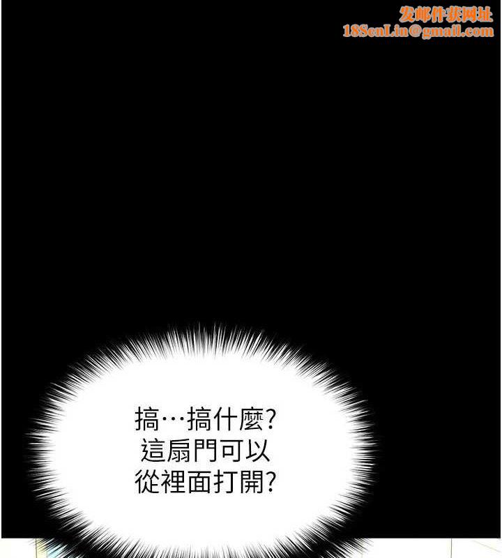 末日鵰堡第24話-我要收下妳的初吻