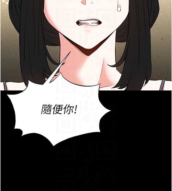 末日鵰堡第24話-我要收下妳的初吻