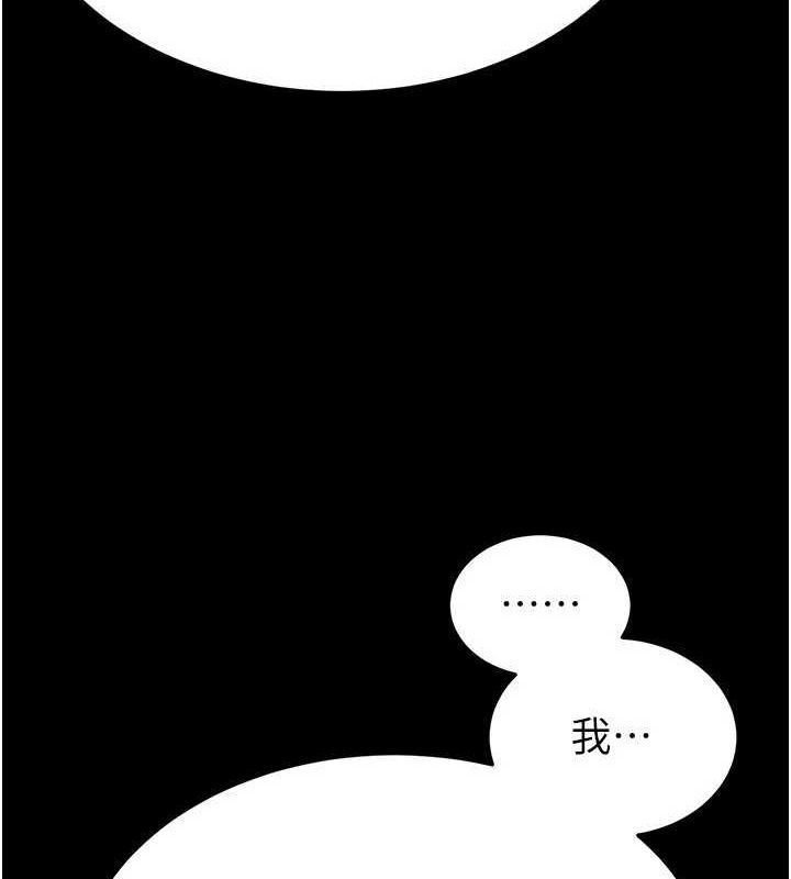 末日鵰堡第24話-我要收下妳的初吻