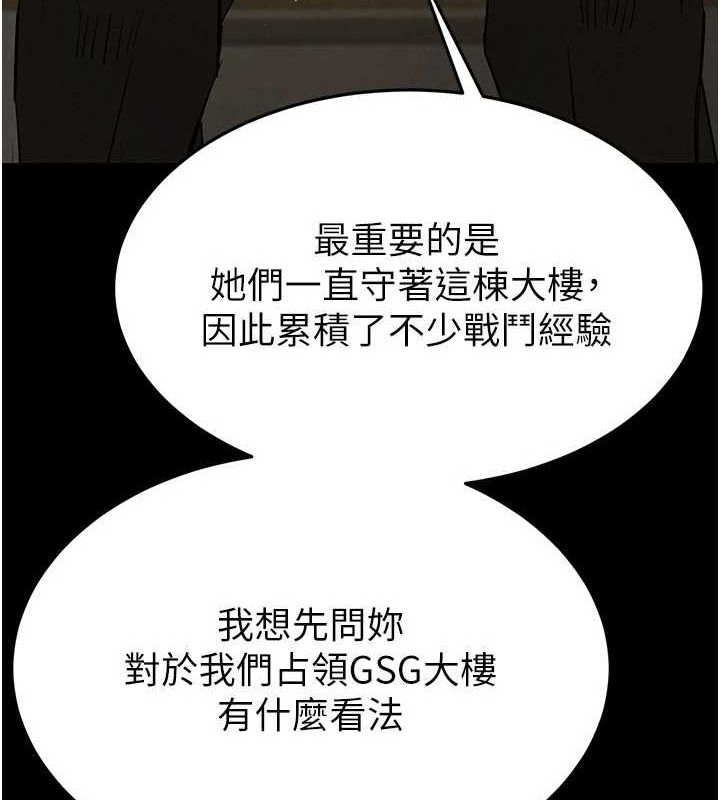 末日鵰堡第24話-我要收下妳的初吻