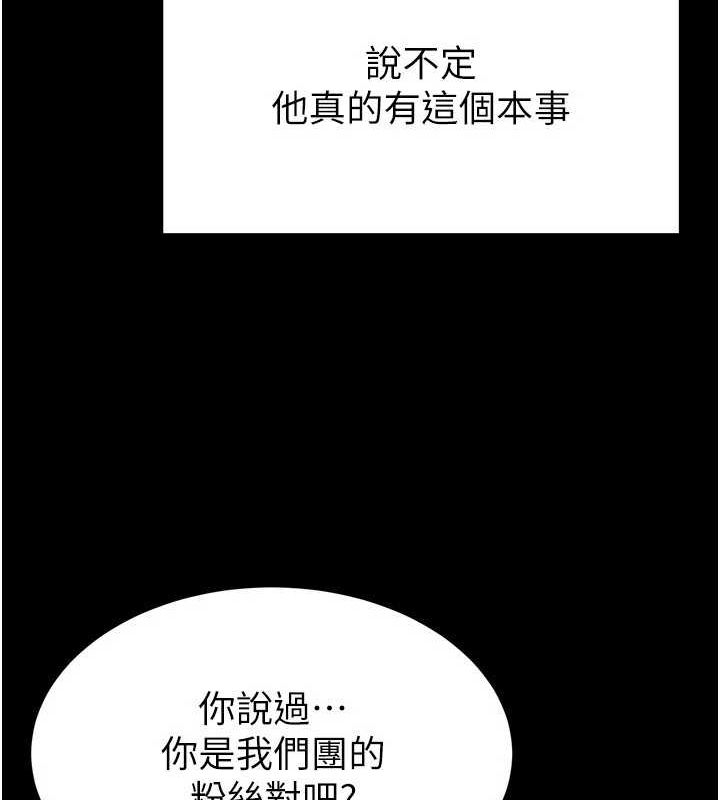 末日鵰堡第24話-我要收下妳的初吻