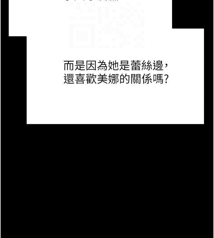 末日鵰堡第24話-我要收下妳的初吻