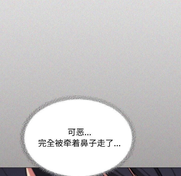 缺德邻居难相处第29話