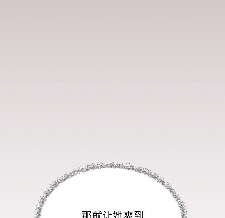 缺德邻居难相处第29話