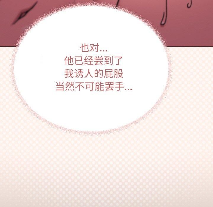 缺德邻居难相处第29話