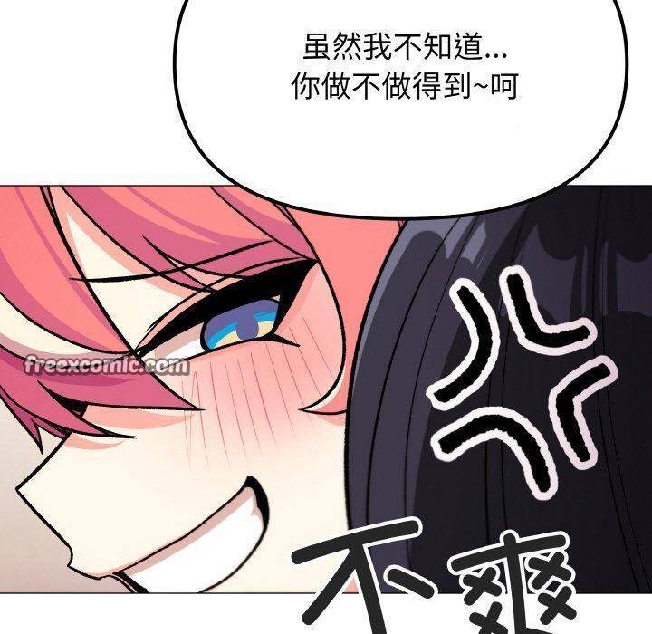 缺德邻居难相处第29話