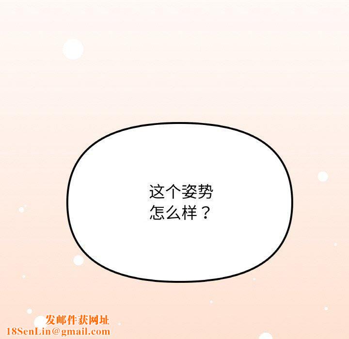 缺德邻居难相处第29話