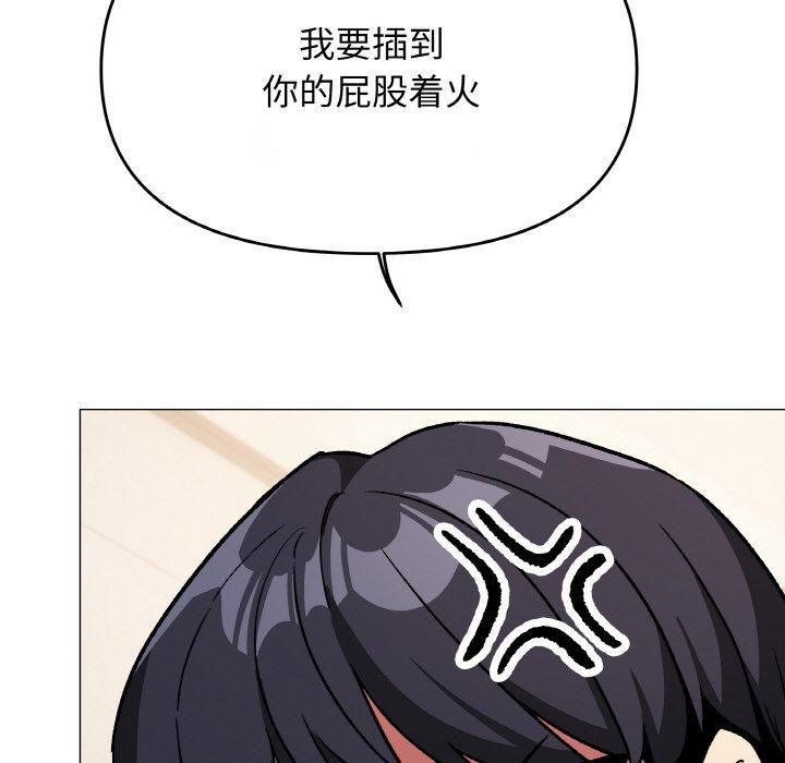 缺德邻居难相处第29話