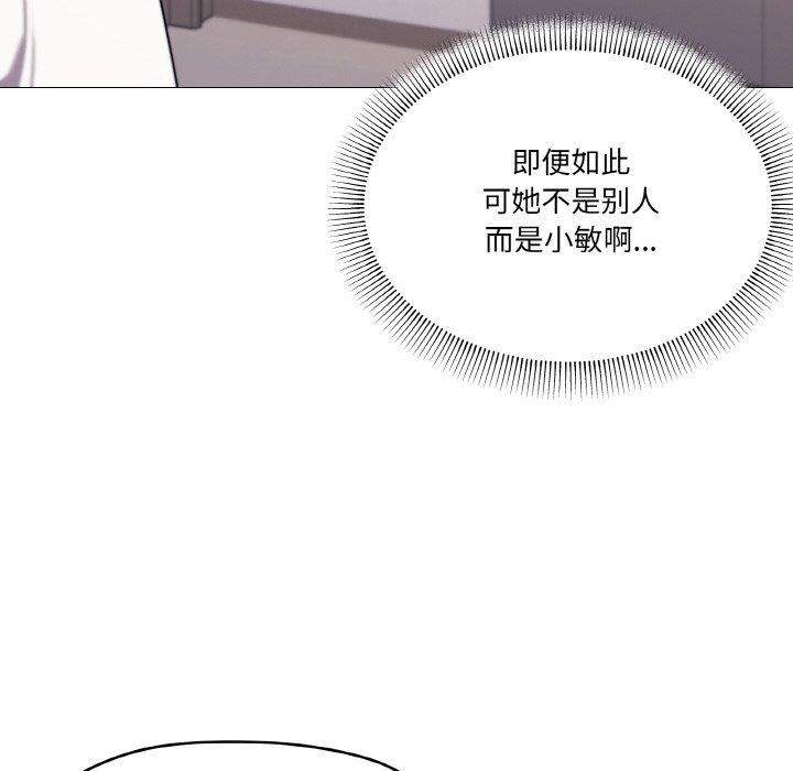 家人之间这样不好吧第42話