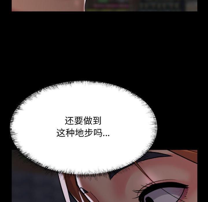 敲开你的门第136話