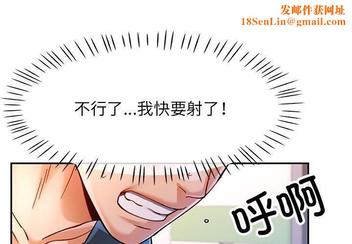 可以爱你吗第49話