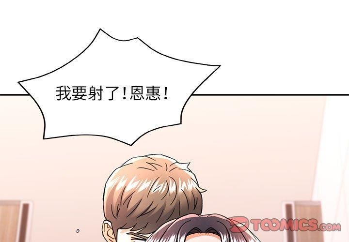 可以爱你吗第49話