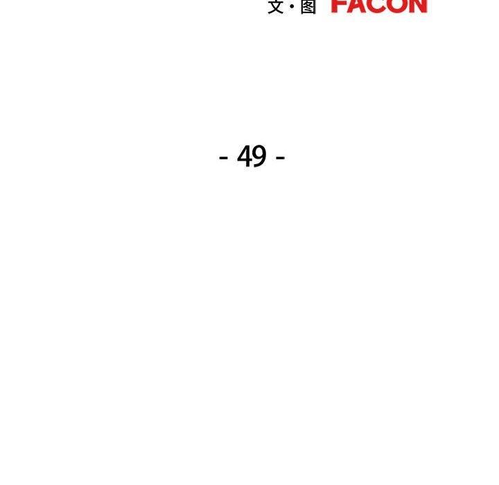 可以爱你吗第49話