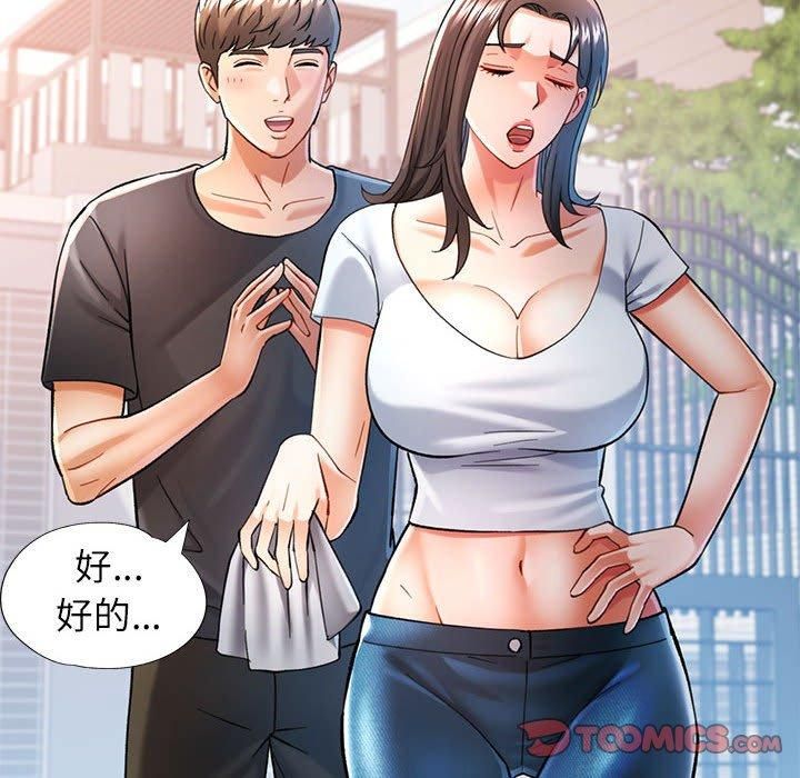 可以爱你吗第49話