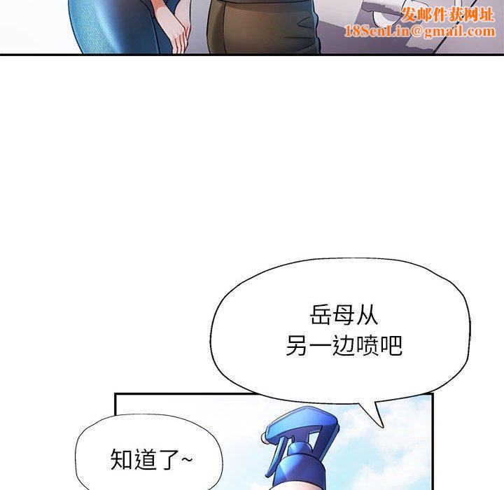 可以爱你吗第49話