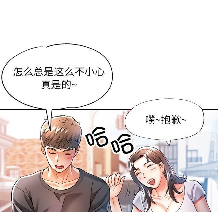 可以爱你吗第49話