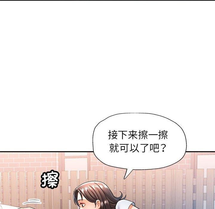 可以爱你吗第49話