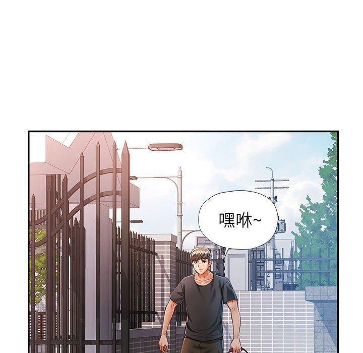 可以爱你吗第49話