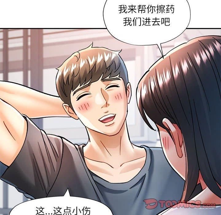 可以爱你吗第49話